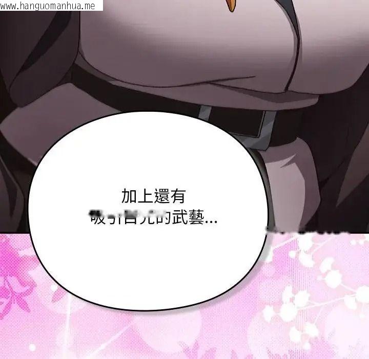 韩国漫画男人稀缺的异世界/当前女友变成异世界独裁者韩漫_男人稀缺的异世界/当前女友变成异世界独裁者-第53话在线免费阅读-韩国漫画-第26张图片