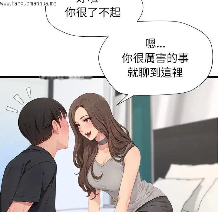 韩国漫画学姐的秘密特训韩漫_学姐的秘密特训-第7话在线免费阅读-韩国漫画-第100张图片