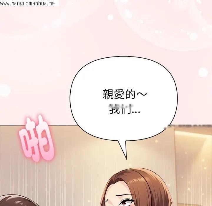 韩国漫画夫妇游戏/夫妇挑战赛韩漫_夫妇游戏/夫妇挑战赛-第95话在线免费阅读-韩国漫画-第81张图片
