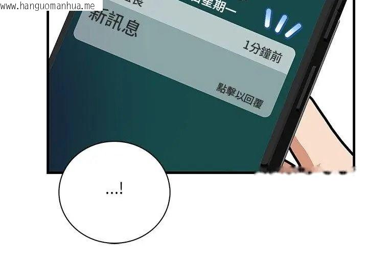 韩国漫画小心半夜鬼压床韩漫_小心半夜鬼压床-第6话在线免费阅读-韩国漫画-第80张图片