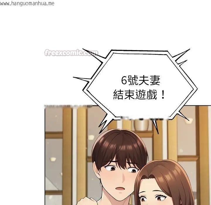 韩国漫画夫妇游戏/夫妇挑战赛韩漫_夫妇游戏/夫妇挑战赛-第95话在线免费阅读-韩国漫画-第105张图片