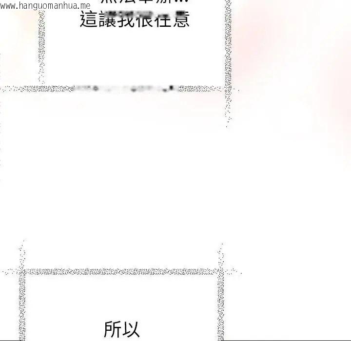 韩国漫画她们教会我的事/全员交往中韩漫_她们教会我的事/全员交往中-第50话在线免费阅读-韩国漫画-第203张图片