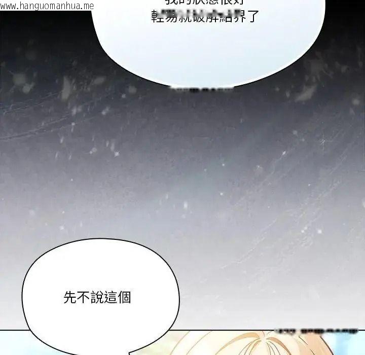 韩国漫画佣兵团长的秘密韩漫_佣兵团长的秘密-第3话在线免费阅读-韩国漫画-第89张图片