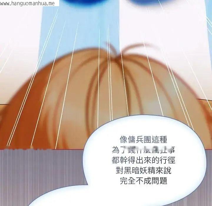 韩国漫画佣兵团长的秘密韩漫_佣兵团长的秘密-第1话在线免费阅读-韩国漫画-第117张图片