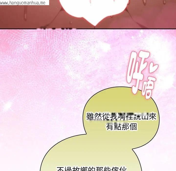 韩国漫画男人稀缺的异世界/当前女友变成异世界独裁者韩漫_男人稀缺的异世界/当前女友变成异世界独裁者-第53话在线免费阅读-韩国漫画-第103张图片
