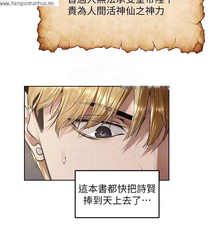 韩国漫画人妻猎人韩漫_人妻猎人-第137话-热病的淫色秘密在线免费阅读-韩国漫画-第42张图片