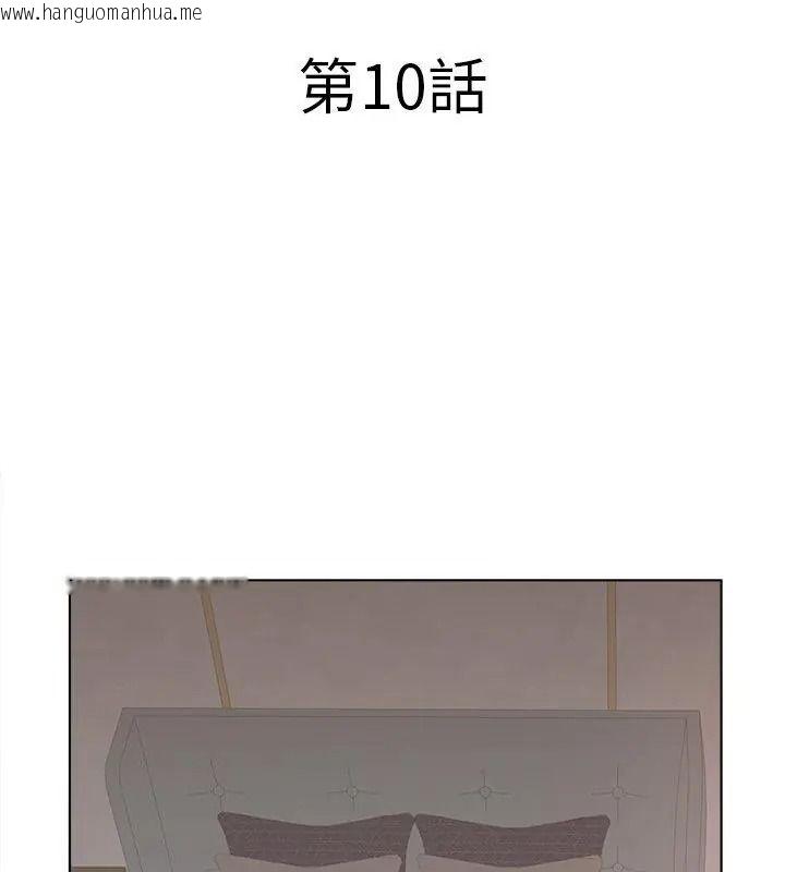 韩国漫画意外的秘密交易韩漫_意外的秘密交易-第10话在线免费阅读-韩国漫画-第21张图片
