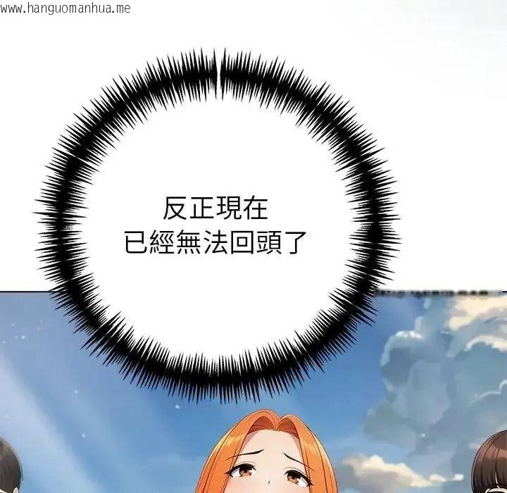 韩国漫画夫妇游戏/夫妇挑战赛韩漫_夫妇游戏/夫妇挑战赛-第95话在线免费阅读-韩国漫画-第139张图片