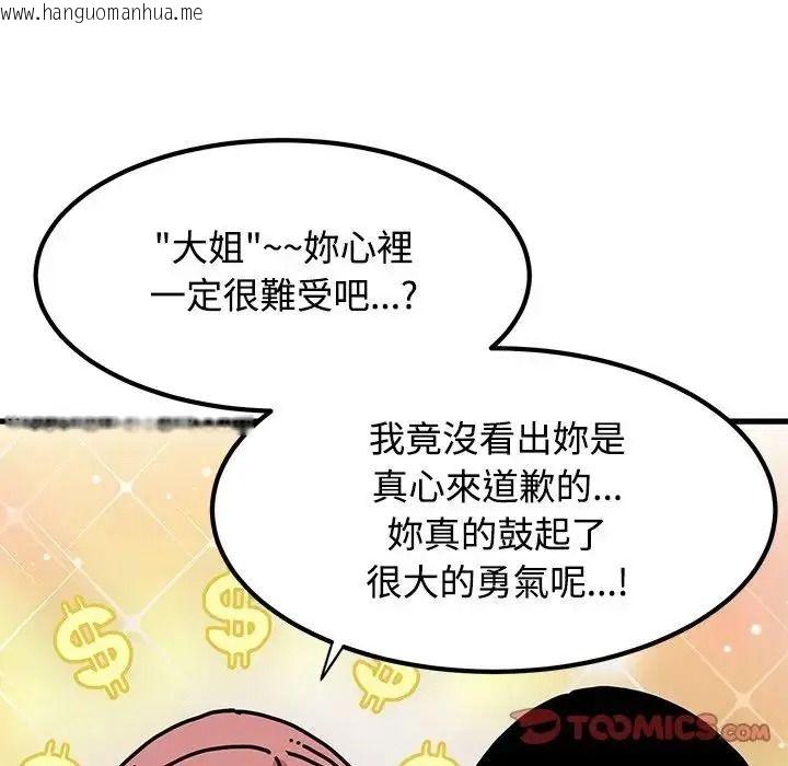 韩国漫画发小碰不得/强制催眠韩漫_发小碰不得/强制催眠-第136话在线免费阅读-韩国漫画-第102张图片