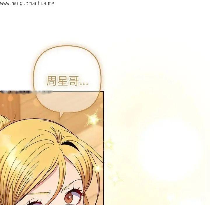 韩国漫画她们教会我的事/全员交往中韩漫_她们教会我的事/全员交往中-第50话在线免费阅读-韩国漫画-第238张图片