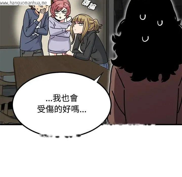 韩国漫画发小碰不得/强制催眠韩漫_发小碰不得/强制催眠-第136话在线免费阅读-韩国漫画-第81张图片