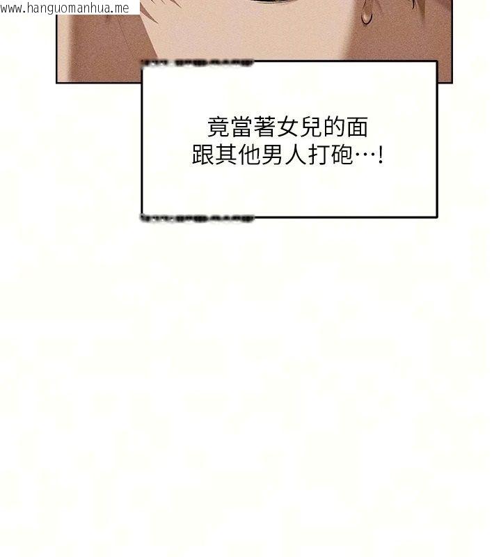 韩国漫画人妻猎人韩漫_人妻猎人-第137话-热病的淫色秘密在线免费阅读-韩国漫画-第76张图片