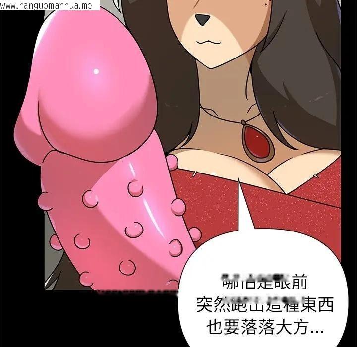 韩国漫画野兽的王国/野兽的乐章韩漫_野兽的王国/野兽的乐章-第41话在线免费阅读-韩国漫画-第53张图片