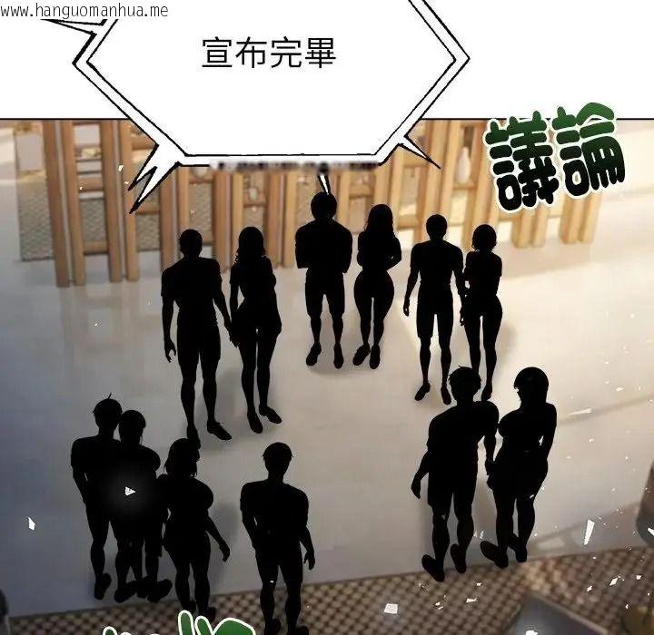 韩国漫画夫妇游戏/夫妇挑战赛韩漫_夫妇游戏/夫妇挑战赛-第95话在线免费阅读-韩国漫画-第23张图片