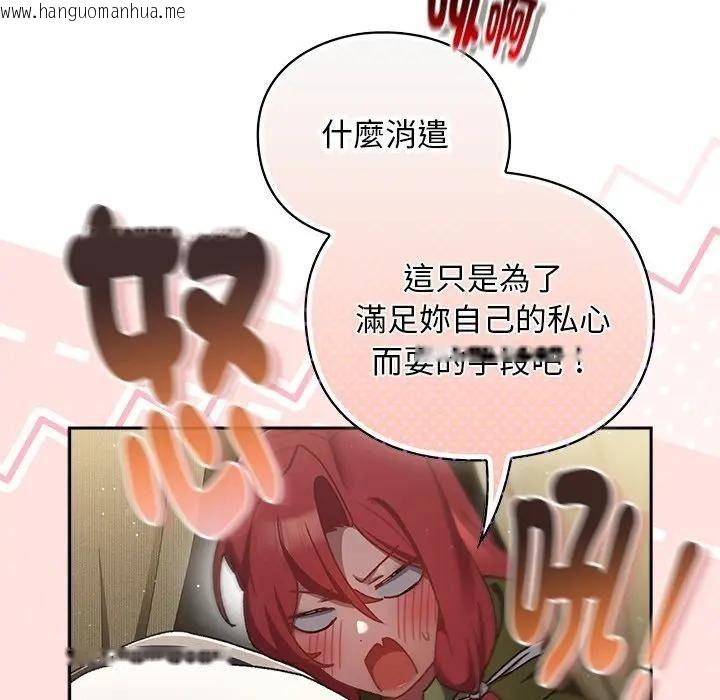 韩国漫画男人稀缺的异世界/当前女友变成异世界独裁者韩漫_男人稀缺的异世界/当前女友变成异世界独裁者-第53话在线免费阅读-韩国漫画-第86张图片