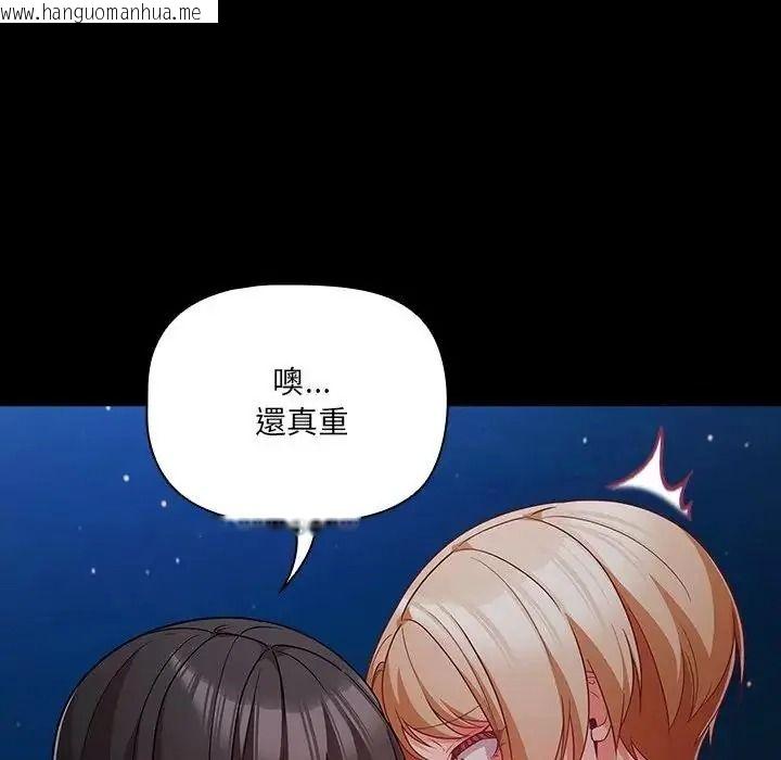 韩国漫画幸福来得太突然/突然成为公寓管理员韩漫_幸福来得太突然/突然成为公寓管理员-第91话在线免费阅读-韩国漫画-第103张图片