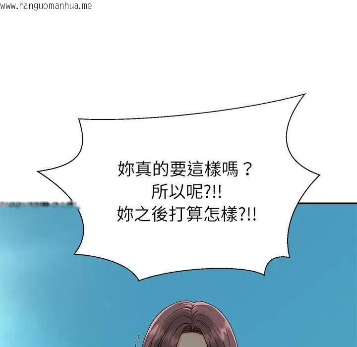 韩国漫画无人岛之主韩漫_无人岛之主-第7话在线免费阅读-韩国漫画-第51张图片