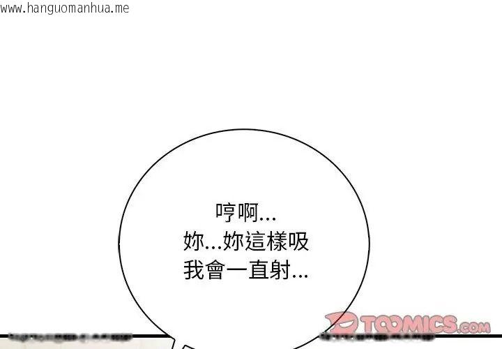 韩国漫画小心半夜鬼压床韩漫_小心半夜鬼压床-第4话在线免费阅读-韩国漫画-第131张图片