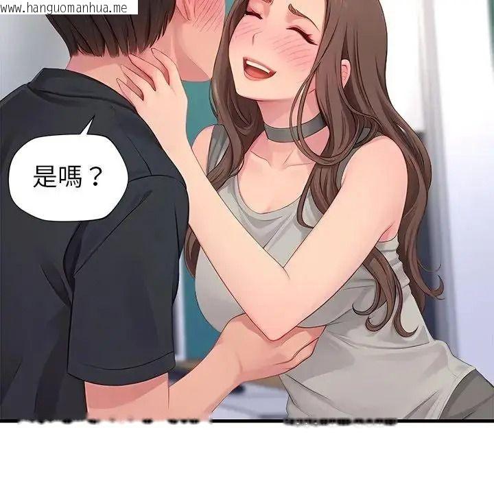 韩国漫画学姐的秘密特训韩漫_学姐的秘密特训-第7话在线免费阅读-韩国漫画-第77张图片