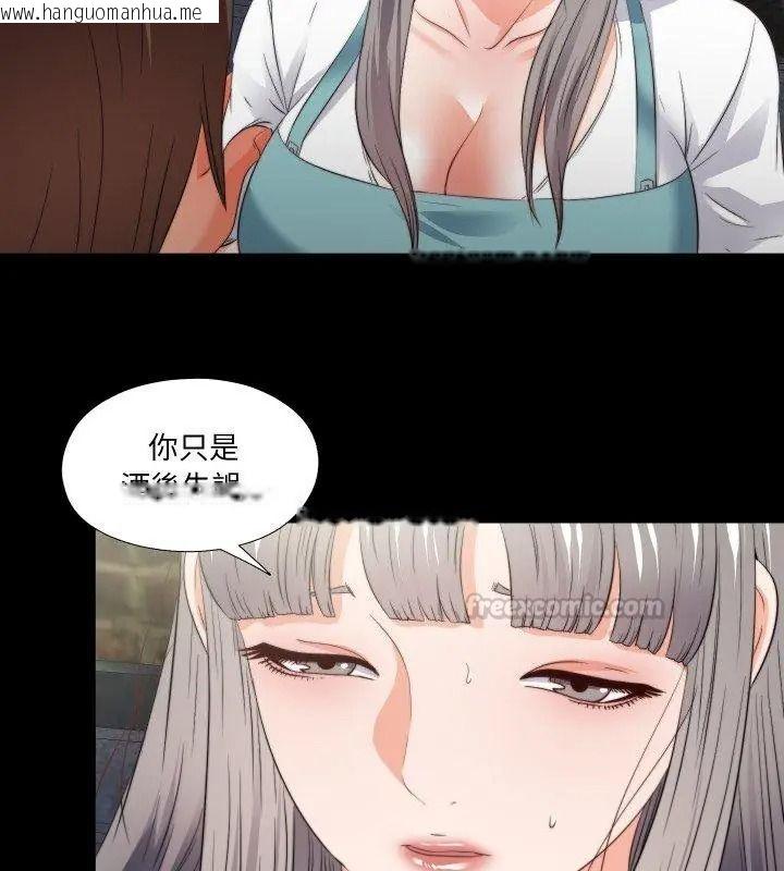 韩国漫画无法上色的关系/爱上弟子韩漫_无法上色的关系/爱上弟子-第43话在线免费阅读-韩国漫画-第15张图片