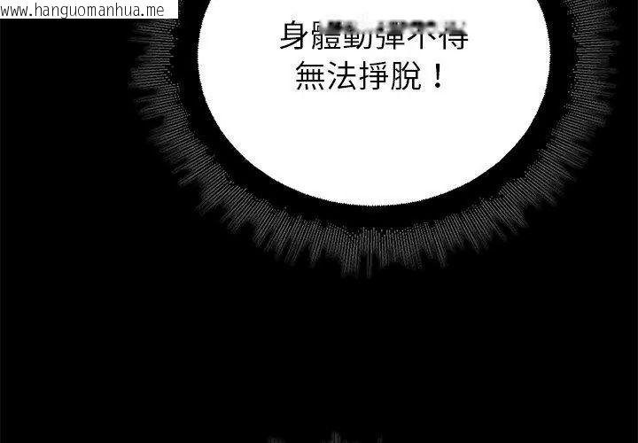 韩国漫画迷雾深处的诱惑/XX地下城韩漫_迷雾深处的诱惑/XX地下城-第40话在线免费阅读-韩国漫画-第146张图片