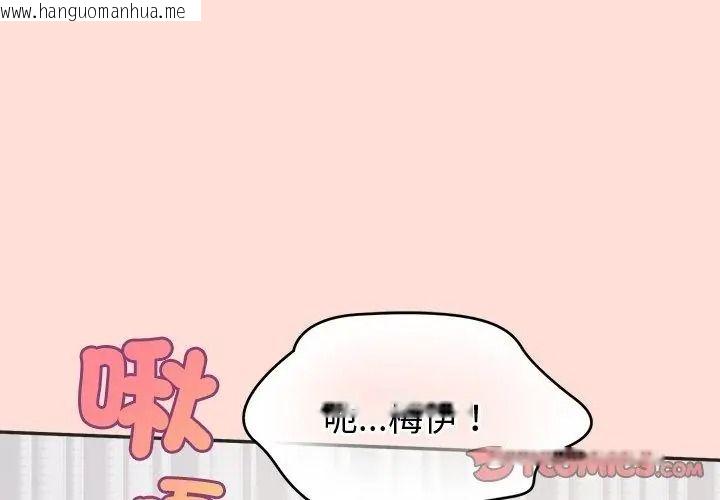 韩国漫画公主殿下要收种子啦！/公主抢孕大作战韩漫_公主殿下要收种子啦！/公主抢孕大作战-第50话在线免费阅读-韩国漫画-第92张图片