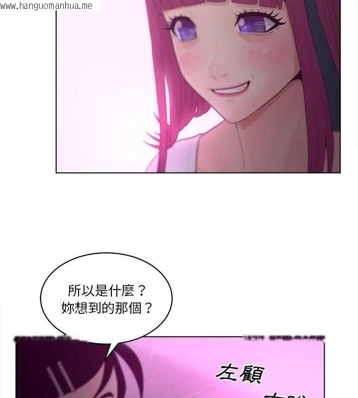 韩国漫画意外的秘密交易韩漫_意外的秘密交易-第10话在线免费阅读-韩国漫画-第88张图片
