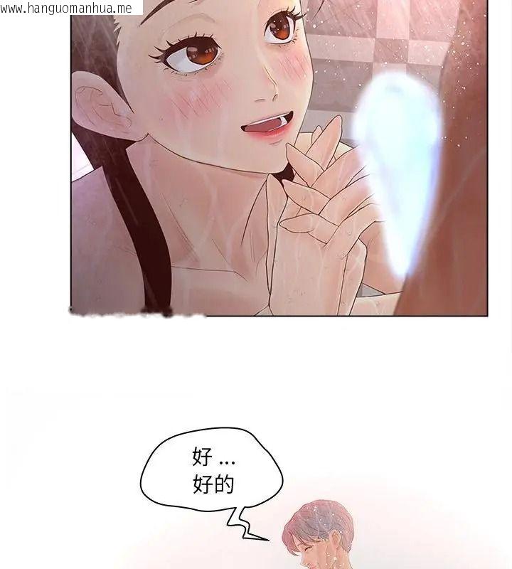 韩国漫画意外的秘密交易韩漫_意外的秘密交易-第10话在线免费阅读-韩国漫画-第16张图片