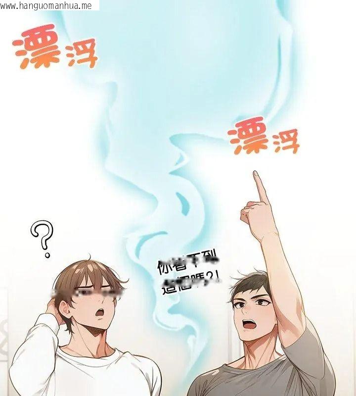 韩国漫画小心半夜鬼压床韩漫_小心半夜鬼压床-第1话在线免费阅读-韩国漫画-第78张图片