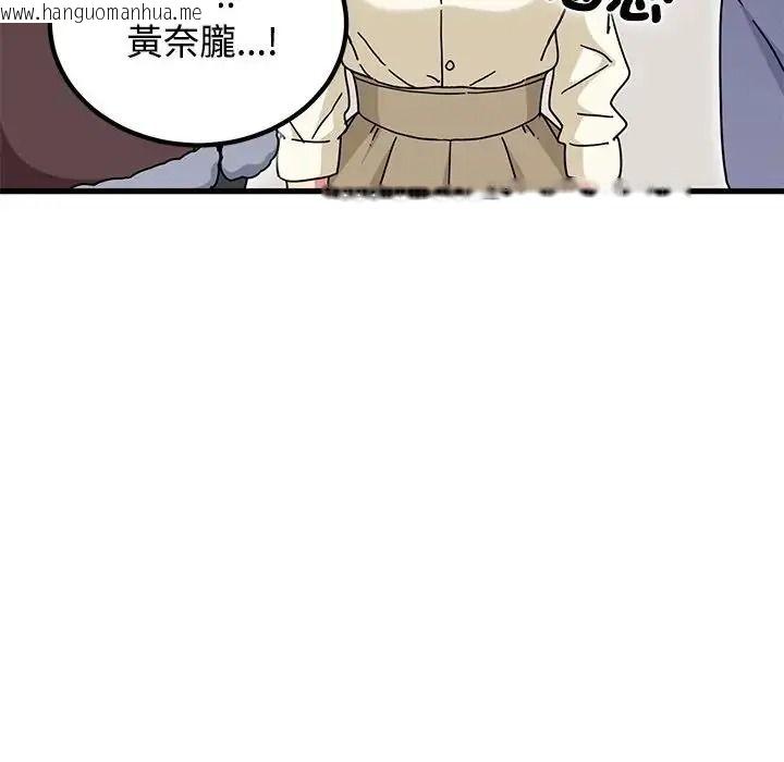 韩国漫画发小碰不得/强制催眠韩漫_发小碰不得/强制催眠-第136话在线免费阅读-韩国漫画-第106张图片