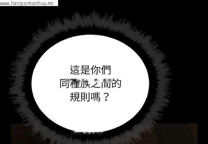 韩国漫画迷雾深处的诱惑/XX地下城韩漫_迷雾深处的诱惑/XX地下城-第40话在线免费阅读-韩国漫画-第158张图片