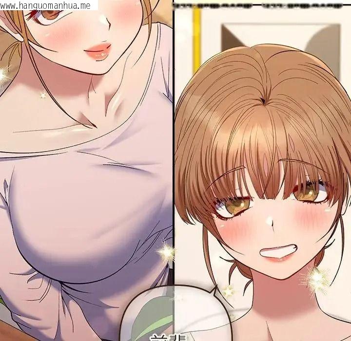 韩国漫画她们教会我的事/全员交往中韩漫_她们教会我的事/全员交往中-第50话在线免费阅读-韩国漫画-第239张图片