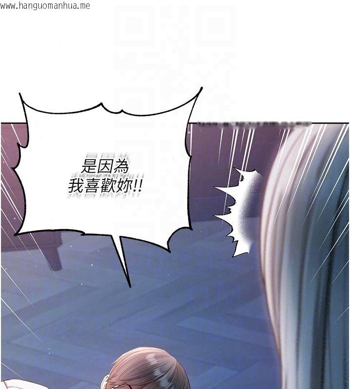 韩国漫画不纯吸血鬼韩漫_不纯吸血鬼-第35话-实现和性欲有关的愿望在线免费阅读-韩国漫画-第118张图片
