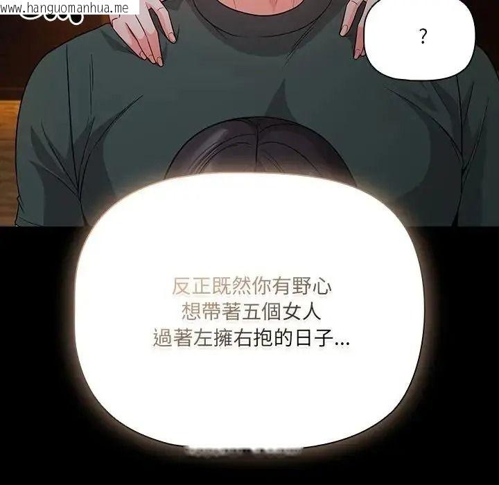 韩国漫画幸福来得太突然/突然成为公寓管理员韩漫_幸福来得太突然/突然成为公寓管理员-第91话在线免费阅读-韩国漫画-第20张图片