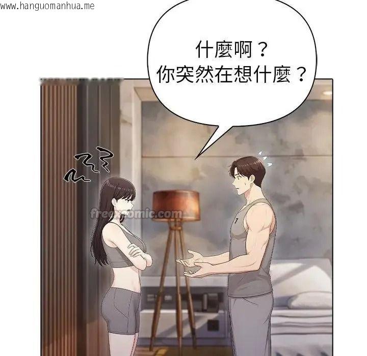 韩国漫画夫妇游戏/夫妇挑战赛韩漫_夫妇游戏/夫妇挑战赛-第95话在线免费阅读-韩国漫画-第45张图片