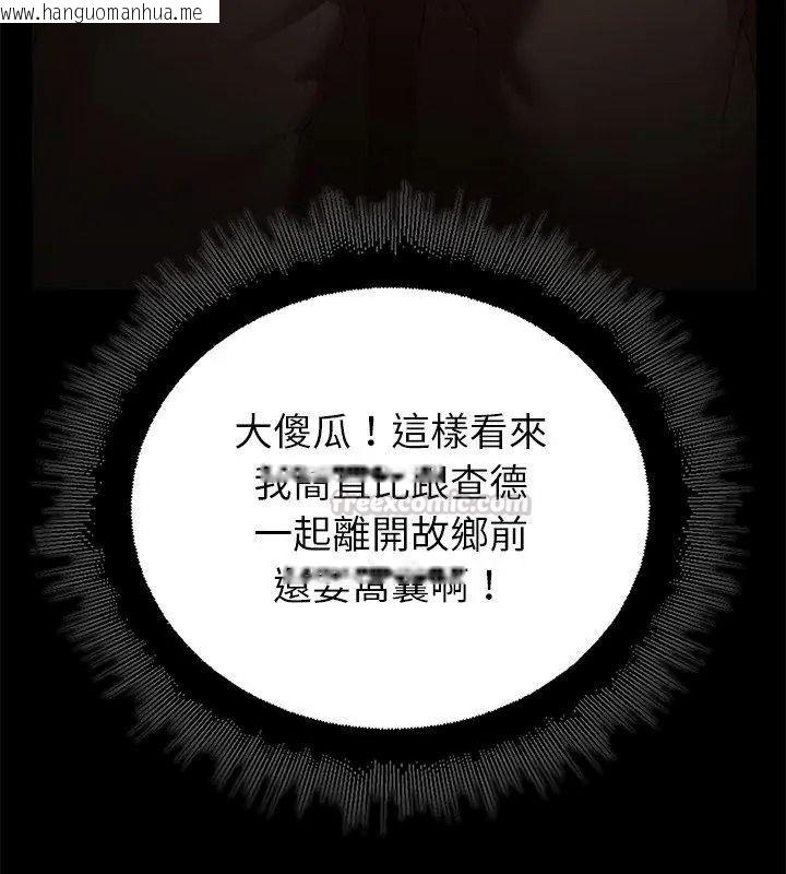 韩国漫画迷雾深处的诱惑/XX地下城韩漫_迷雾深处的诱惑/XX地下城-第40话在线免费阅读-韩国漫画-第135张图片