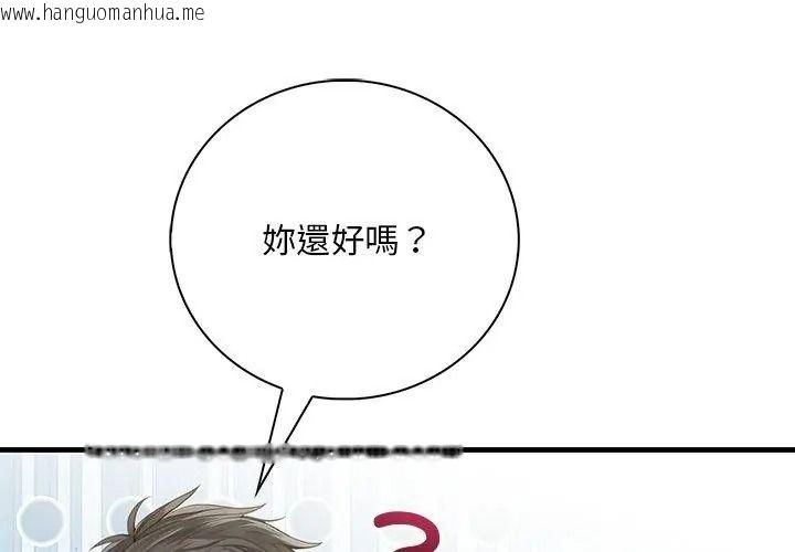 韩国漫画小心半夜鬼压床韩漫_小心半夜鬼压床-第3话在线免费阅读-韩国漫画-第38张图片