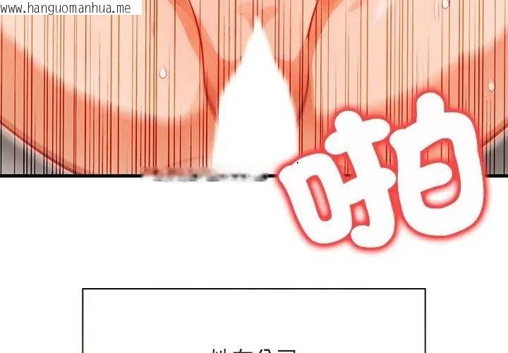 韩国漫画小心半夜鬼压床韩漫_小心半夜鬼压床-第4话在线免费阅读-韩国漫画-第89张图片