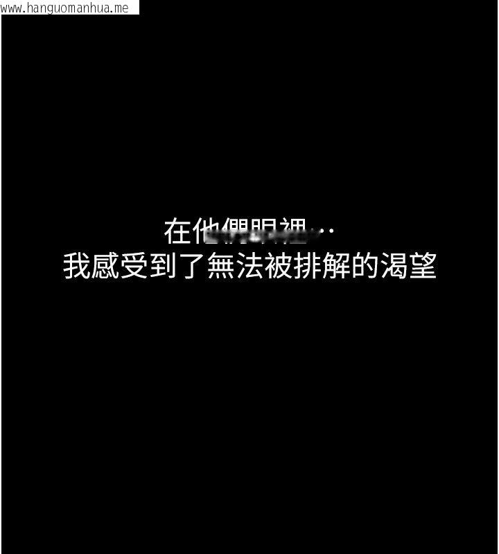 韩国漫画衣冠禽兽韩漫_衣冠禽兽-第14话-你来也是想要上我嘛在线免费阅读-韩国漫画-第55张图片