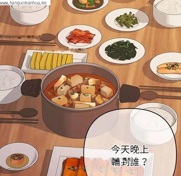 韩国漫画她们教会我的事/全员交往中韩漫_她们教会我的事/全员交往中-第50话在线免费阅读-韩国漫画-第189张图片