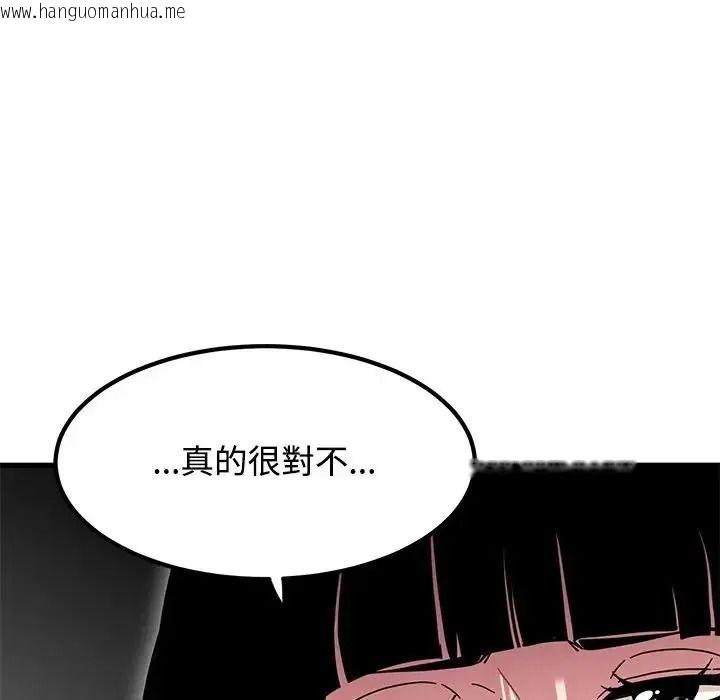 韩国漫画发小碰不得/强制催眠韩漫_发小碰不得/强制催眠-第136话在线免费阅读-韩国漫画-第85张图片