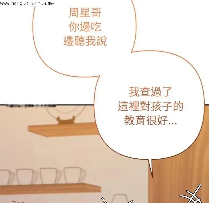 韩国漫画她们教会我的事/全员交往中韩漫_她们教会我的事/全员交往中-第50话在线免费阅读-韩国漫画-第192张图片