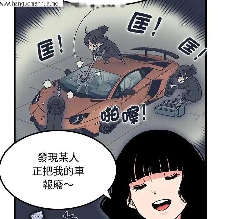 韩国漫画发小碰不得/强制催眠韩漫_发小碰不得/强制催眠-第136话在线免费阅读-韩国漫画-第141张图片
