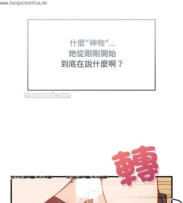 韩国漫画小心半夜鬼压床韩漫_小心半夜鬼压床-第2话在线免费阅读-韩国漫画-第45张图片
