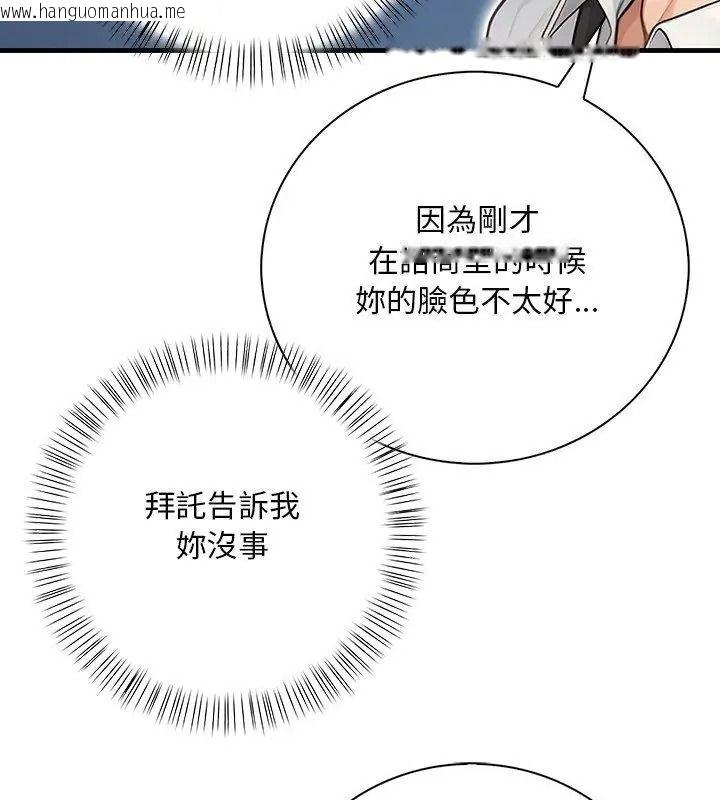 韩国漫画小心半夜鬼压床韩漫_小心半夜鬼压床-第3话在线免费阅读-韩国漫画-第66张图片