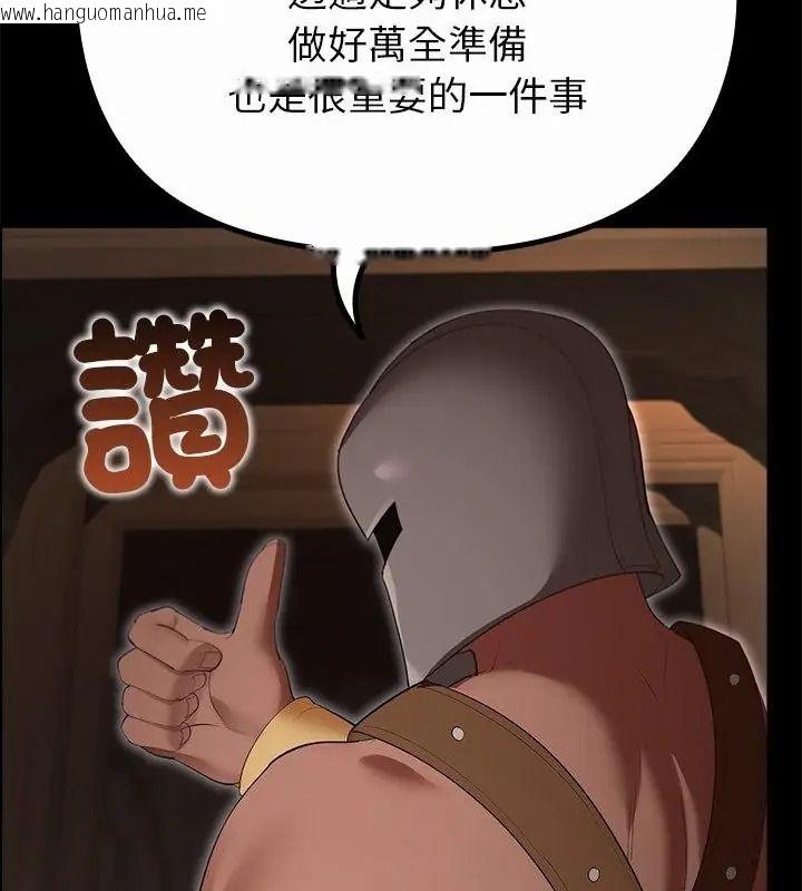 韩国漫画迷雾深处的诱惑/XX地下城韩漫_迷雾深处的诱惑/XX地下城-第40话在线免费阅读-韩国漫画-第124张图片