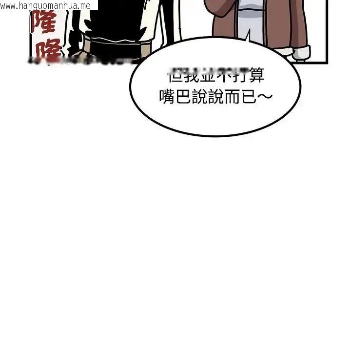韩国漫画发小碰不得/强制催眠韩漫_发小碰不得/强制催眠-第136话在线免费阅读-韩国漫画-第94张图片