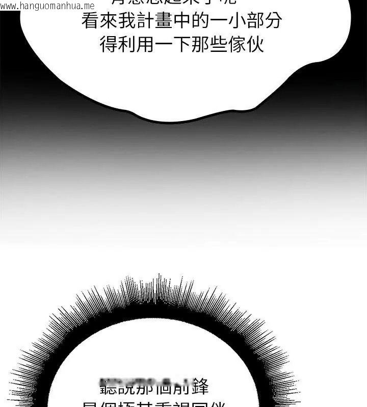 韩国漫画迷雾深处的诱惑/XX地下城韩漫_迷雾深处的诱惑/XX地下城-第40话在线免费阅读-韩国漫画-第51张图片