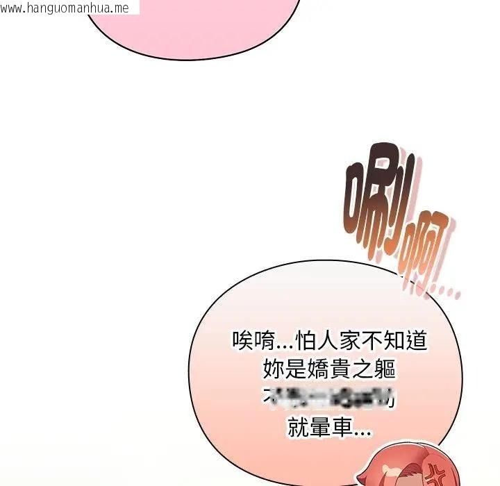 韩国漫画男人稀缺的异世界/当前女友变成异世界独裁者韩漫_男人稀缺的异世界/当前女友变成异世界独裁者-第53话在线免费阅读-韩国漫画-第94张图片