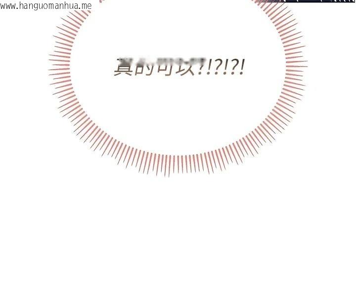 韩国漫画不纯吸血鬼韩漫_不纯吸血鬼-第35话-实现和性欲有关的愿望在线免费阅读-韩国漫画-第91张图片